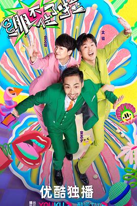 幻影凶间海报剧照