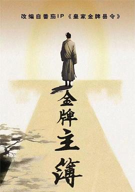 女大学生的沙龙室海报剧照