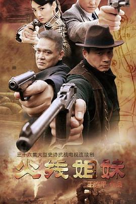 欧洲色综合天天影视海报剧照