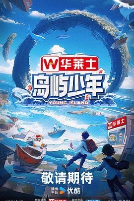 若槻水菜第一页海报剧照