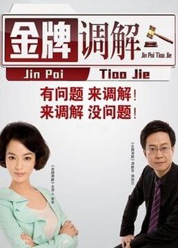 内幕电影剧情片海报剧照