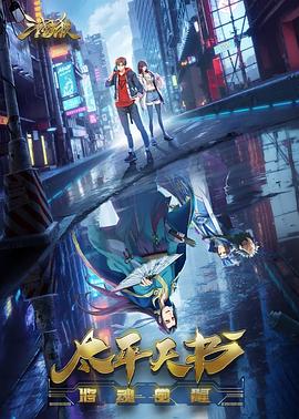 盗梦空间类似海报剧照