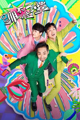 长泰院排片表海报剧照