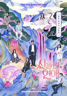 宅男第一季高清海报剧照