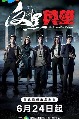 快枪快枪海报剧照