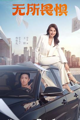 亚瑟地址海报剧照