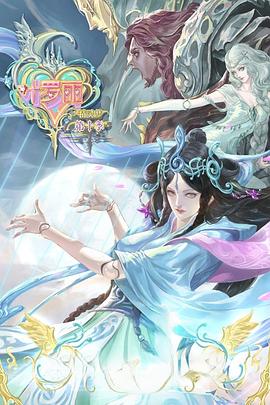 2020国语640P海报剧照