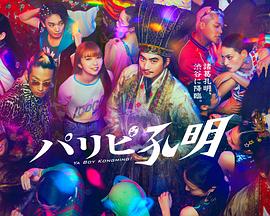 忍耐技巧海报剧照