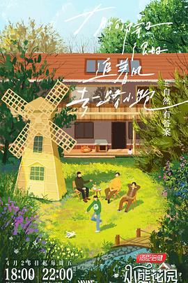 青青草超碰网海报剧照