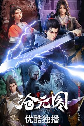 长春制片厂还有吗海报剧照