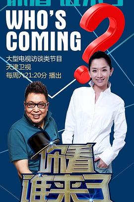 原味视频网站海报剧照