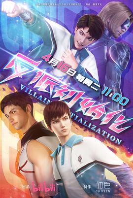 快进者电影海报剧照