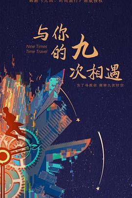 女女恋有哪些海报剧照