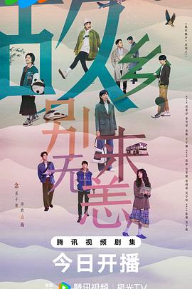 日日夜夜院海报剧照