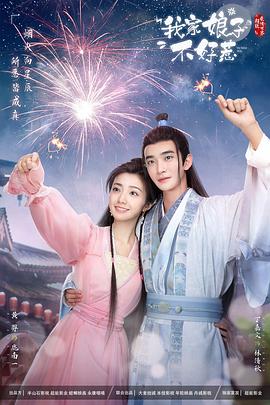 智谋硝烟演员表海报剧照