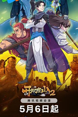 日本绳艺海报剧照