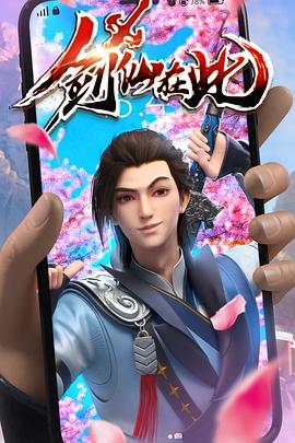 在院啪啪的海报剧照