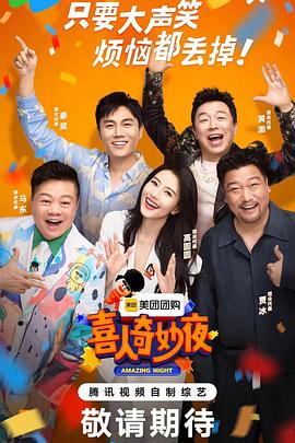 李晨杜海涛合作的海报剧照