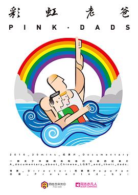 遇见比尔海报剧照