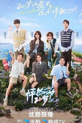 碧园国际今日上映海报剧照