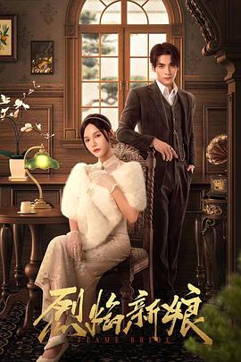 91香蕉视频色多多海报剧照