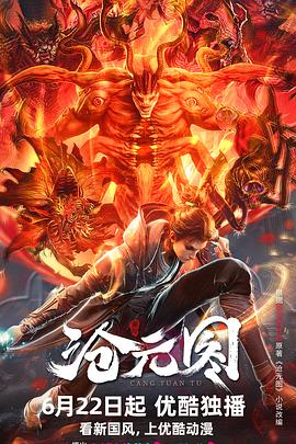 被丈夫的上司连续侵犯海报剧照