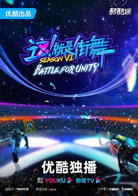 综艺福利海报剧照