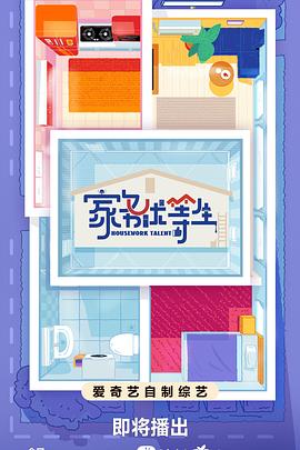 海伦她妈海报剧照